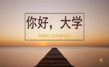 大学教师自我鉴定推荐6篇