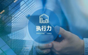 打造铁军心得体会8篇