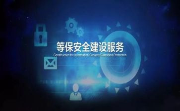 网络等保培训心得体会模板7篇