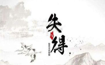 历代政治得失的读后感5篇