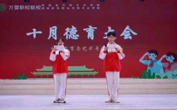 德育周心得体会模板6篇