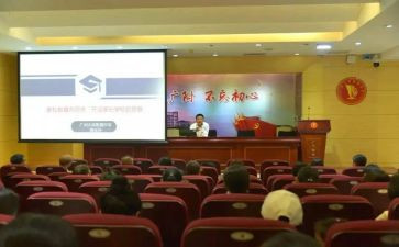 读德育报后心得体会通用7篇