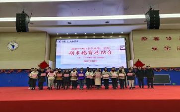 德育课心得体会6篇