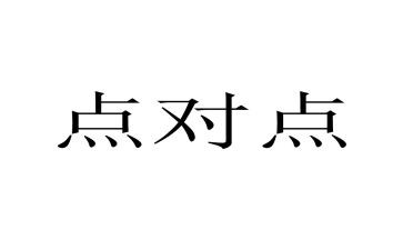 点对点扶贫工作计划参考8篇
