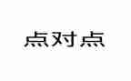 点对点扶贫工作计划7篇