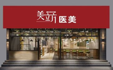 店面租赁合同精选5篇
