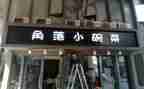简单的店面租赁合同推荐6篇