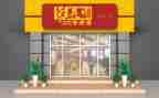 店面租赁合同优秀7篇