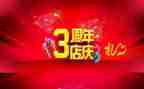 店庆20周年活动方案精选7篇