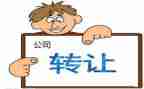 快递店转让合同5篇
