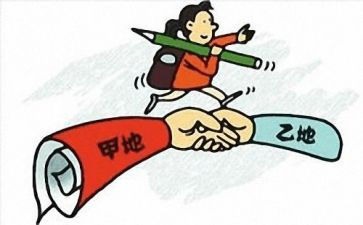 银行调动岗位申请书5篇