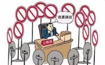 调动单位的申请书优质6篇