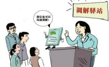 申请调解申请书范文8篇