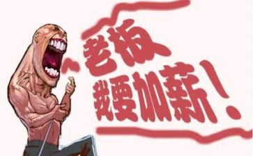 调薪个人总结7篇