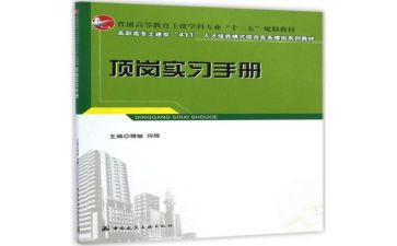 顶岗工作总结通用7篇