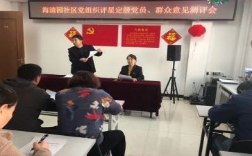 转正定级表个人申请书7篇