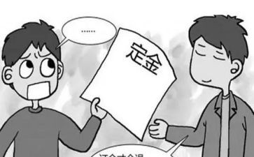 定金合同模板5篇