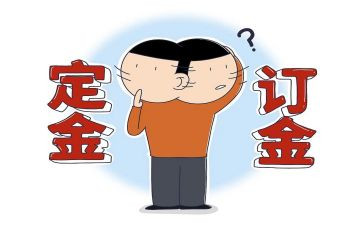 定金合同与买卖合同优质5篇