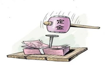 定金合同买卖合同参考5篇