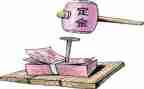 买卖合同加定金合同推荐8篇