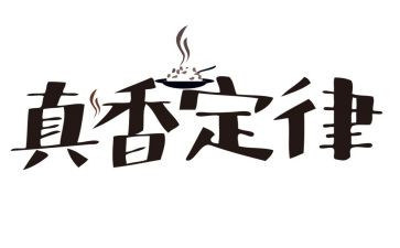 墨菲定律读后感5篇