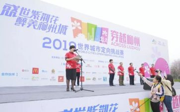 定向赛活动总结5篇