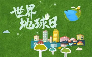 2023年地球日倡议书模板5篇