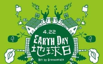 2023年地球日倡议书8篇