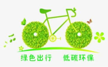 低碳环保调查报告7篇