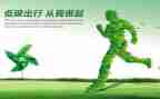 校园低碳环保倡议书8篇