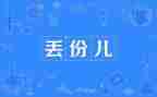 丢垃圾倡议书参考7篇