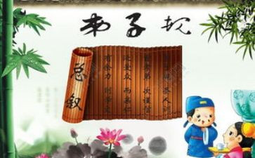 弟子规第45讲心得体会推荐8篇