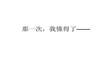 学会做人懂得感恩演讲稿5篇