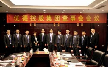 董事会致辞稿8篇