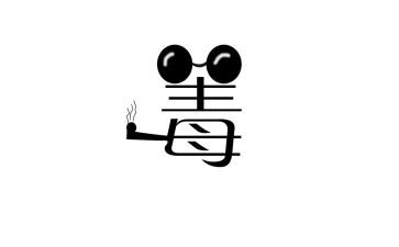 关于病毒的大学生心得体会6篇