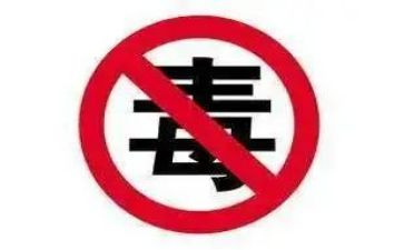 社区禁毒日活动方案6篇
