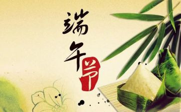 端午发演讲稿最新7篇