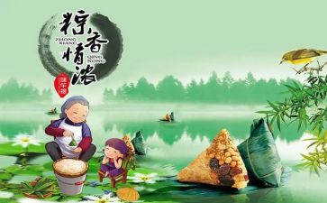 有关端午节的作文优质7篇