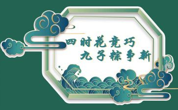 党端午节活动方案优质6篇