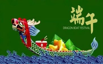 端午主题活动方案参考5篇