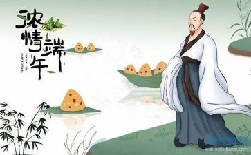 端午假期安全教案6篇