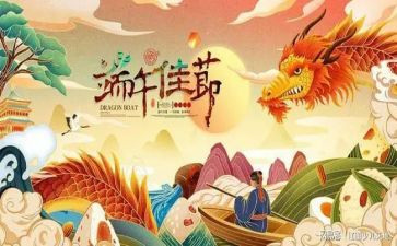 端午节策划案活动方案通用6篇