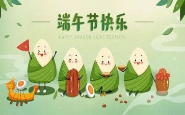 端午教案反思6篇