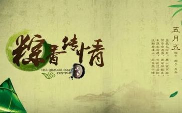 小班端午节活动教案6篇