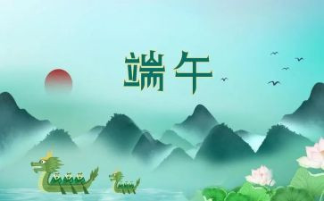 端午节爱国演讲稿5篇