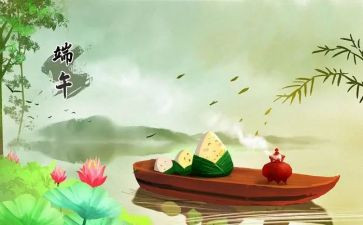 小学生端午节心得体会7篇