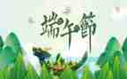 幼儿端午节活动方案策划6篇