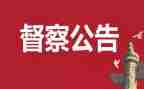 督查办的工作总结8篇