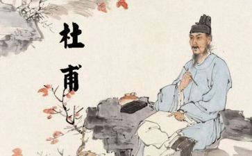 杜甫转读后感8篇