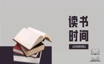 红读后感600字推荐6篇